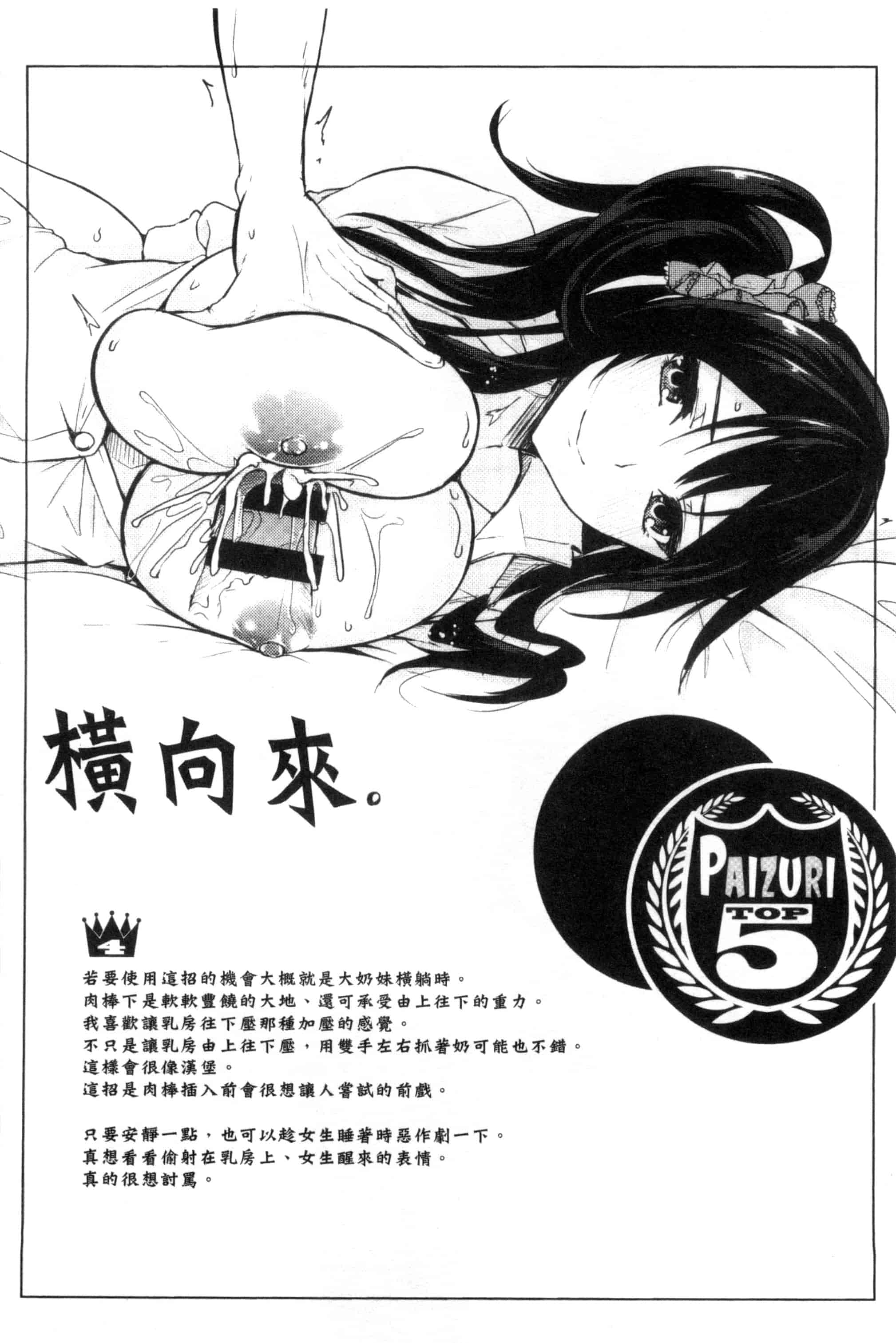 [黒川おとぎ] 不真面目に麗らか 言不由衷的明亮開朗_第10集