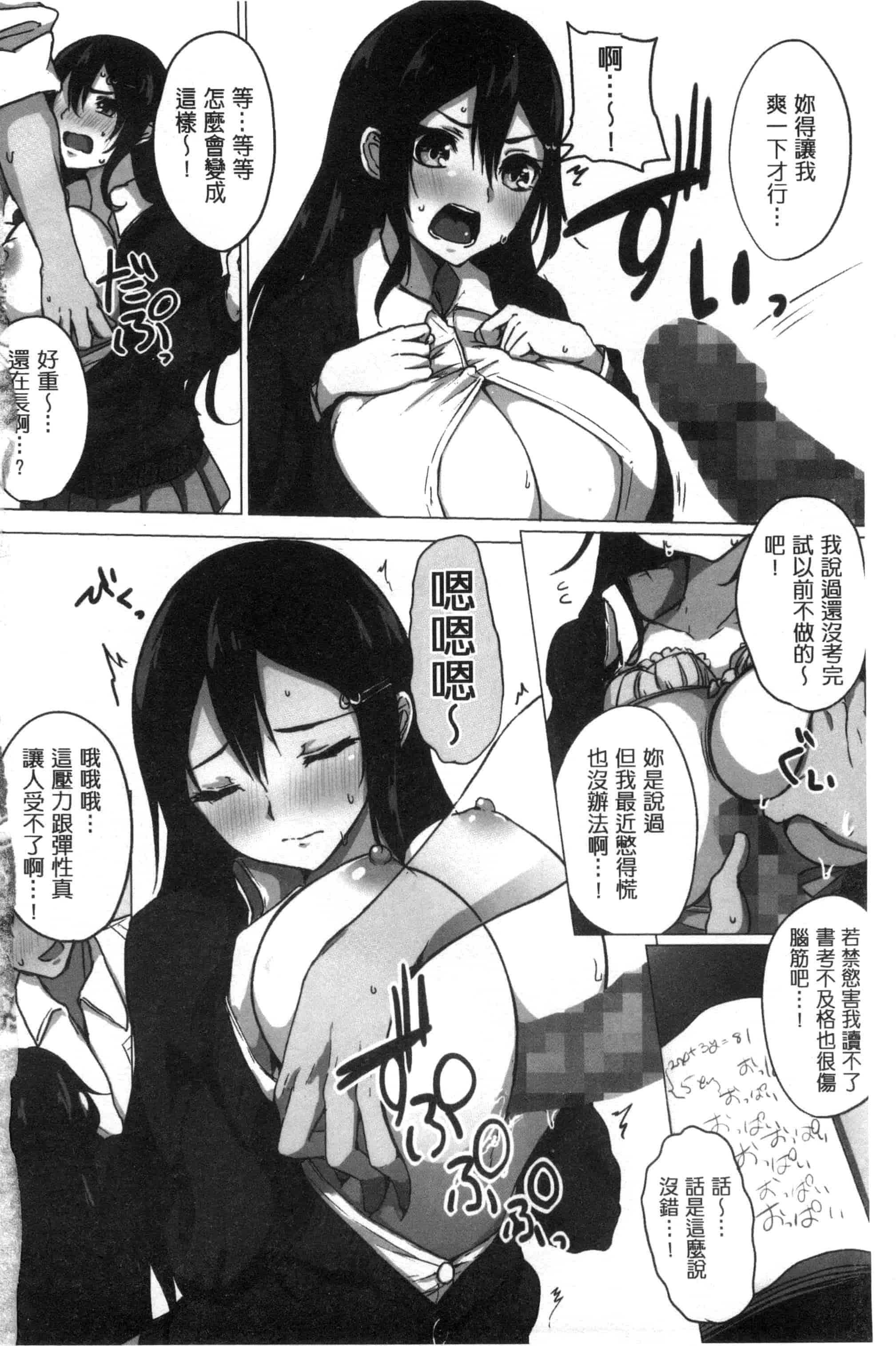 [黒川おとぎ] 不真面目に麗らか 言不由衷的明亮開朗_第1集