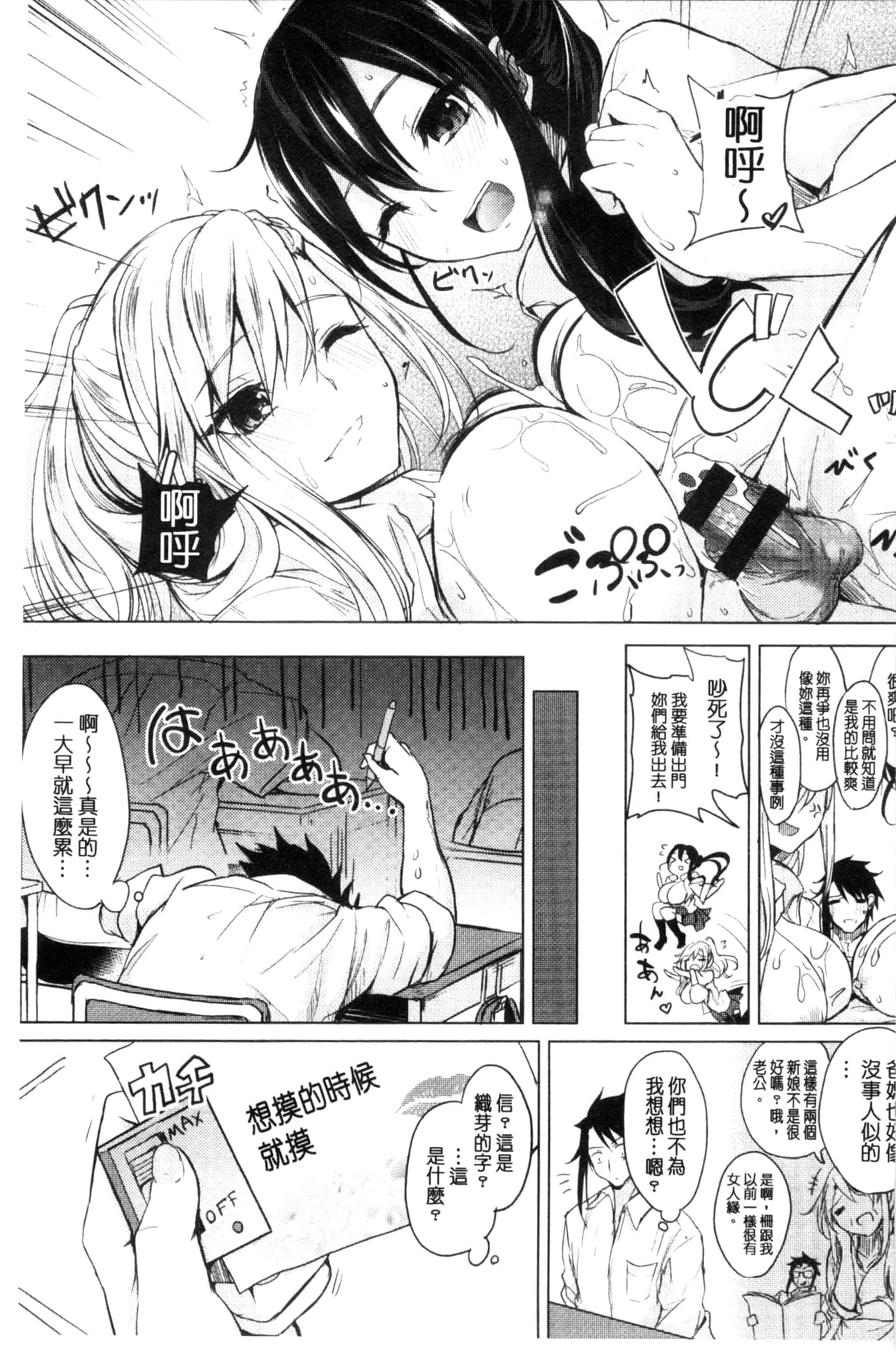 [黒川おとぎ] 不真面目に麗らか 言不由衷的明亮開朗_第2集