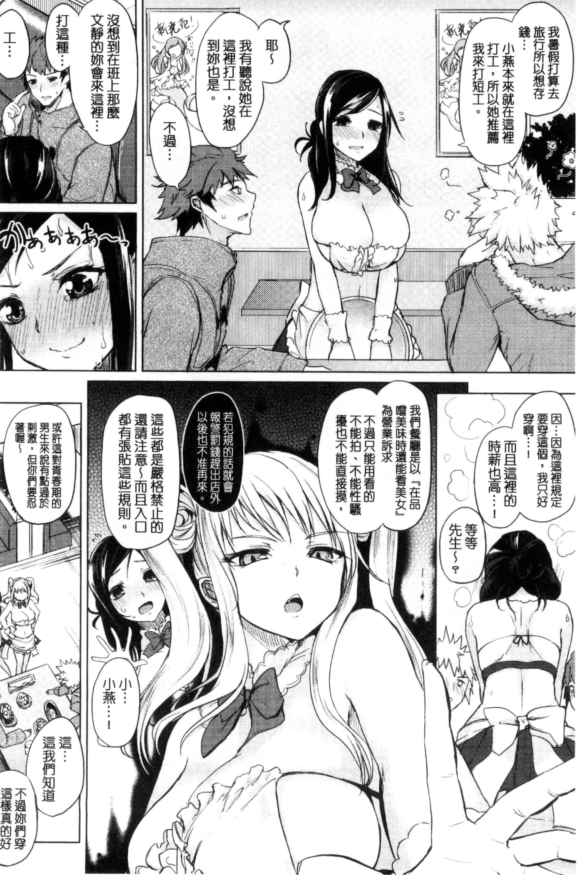 [黒川おとぎ] 不真面目に麗らか 言不由衷的明亮開朗_第4集