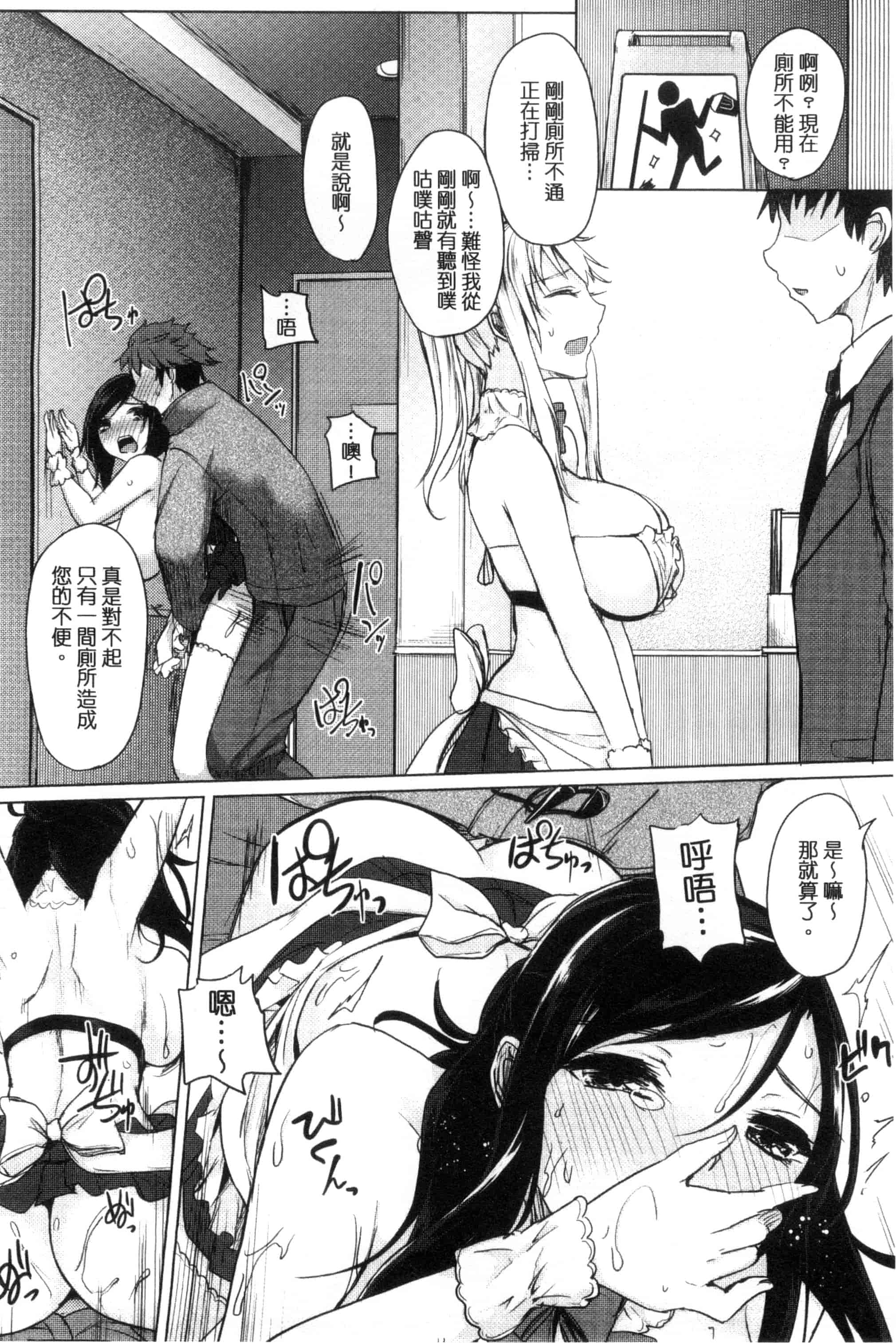 [黒川おとぎ] 不真面目に麗らか 言不由衷的明亮開朗_第4集