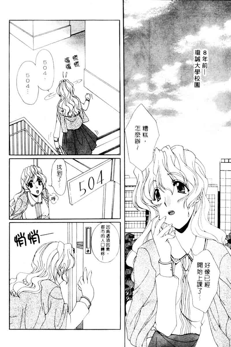 [黒河澪] ラブ♥チラ_第1集