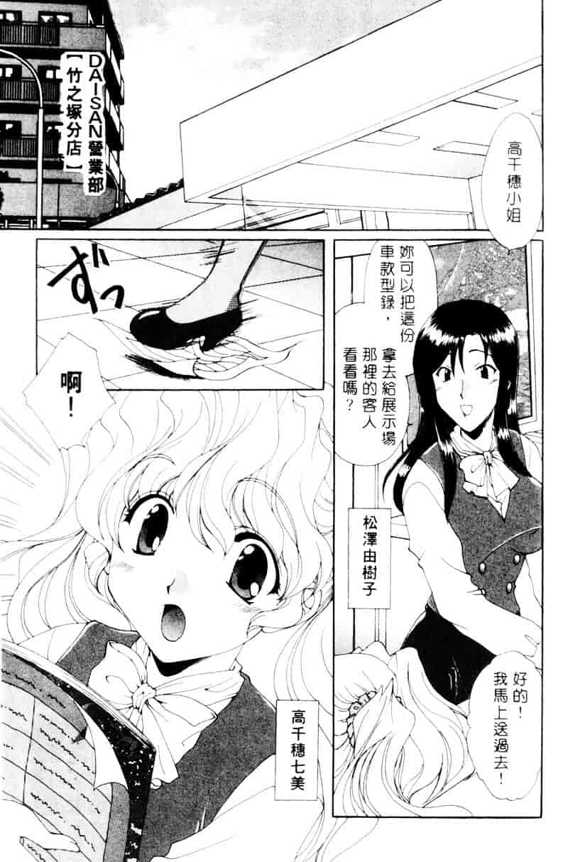 [黒河澪] ラブ♥チラ_第6集