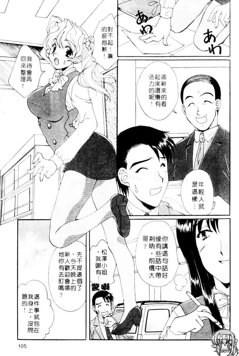 [黒河澪] ラブ♥チラ_第6集