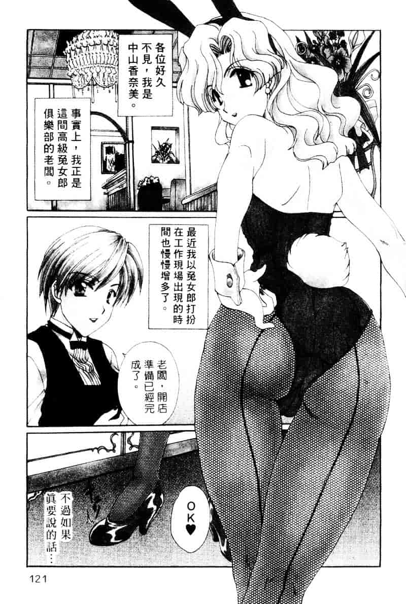 [黒河澪] ラブ♥チラ_第6集