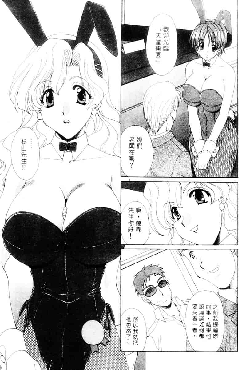 [黒河澪] ラブ♥チラ_第7集