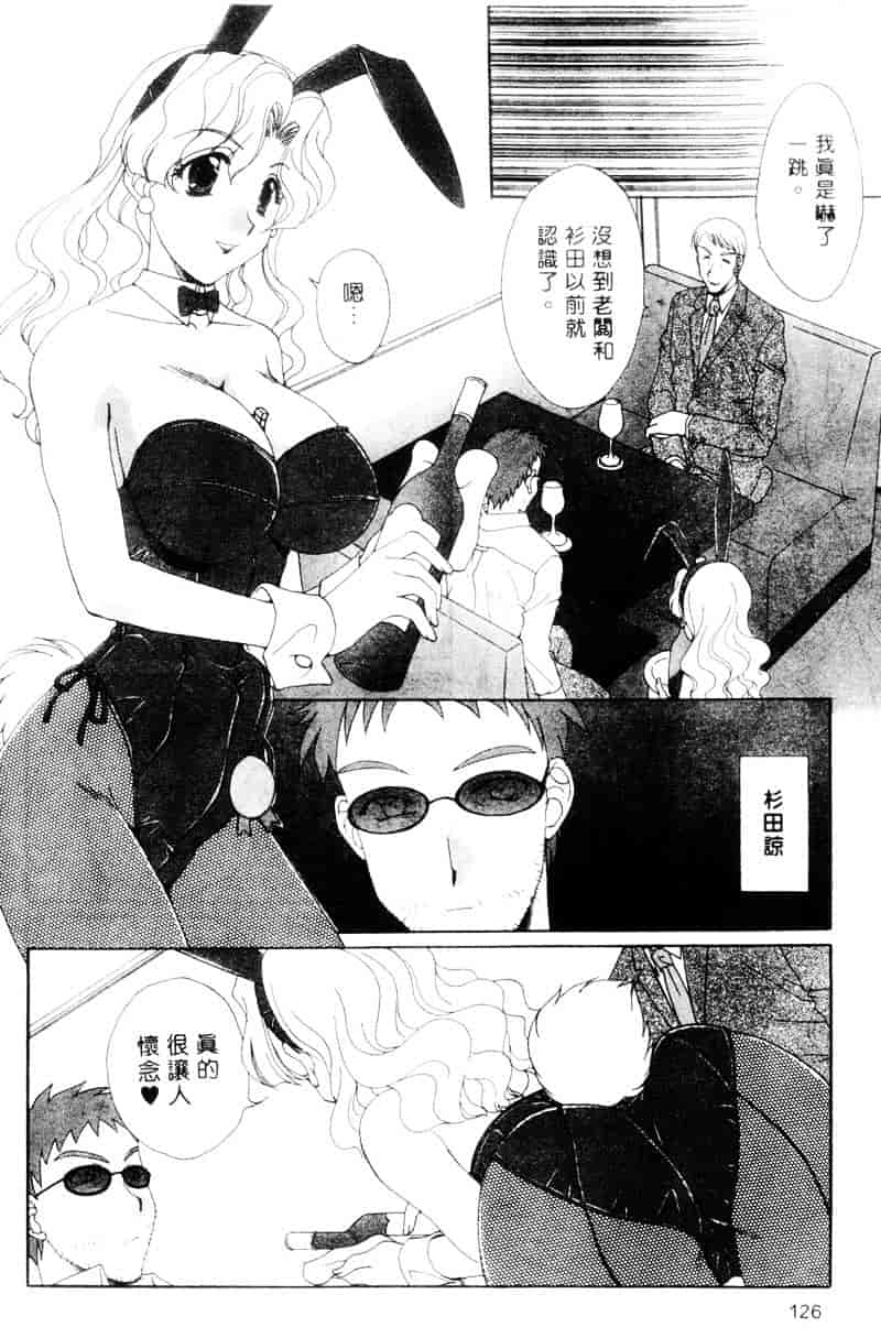 [黒河澪] ラブ♥チラ_第7集