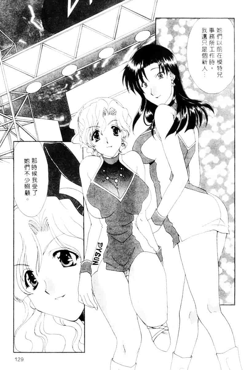 [黒河澪] ラブ♥チラ_第7集