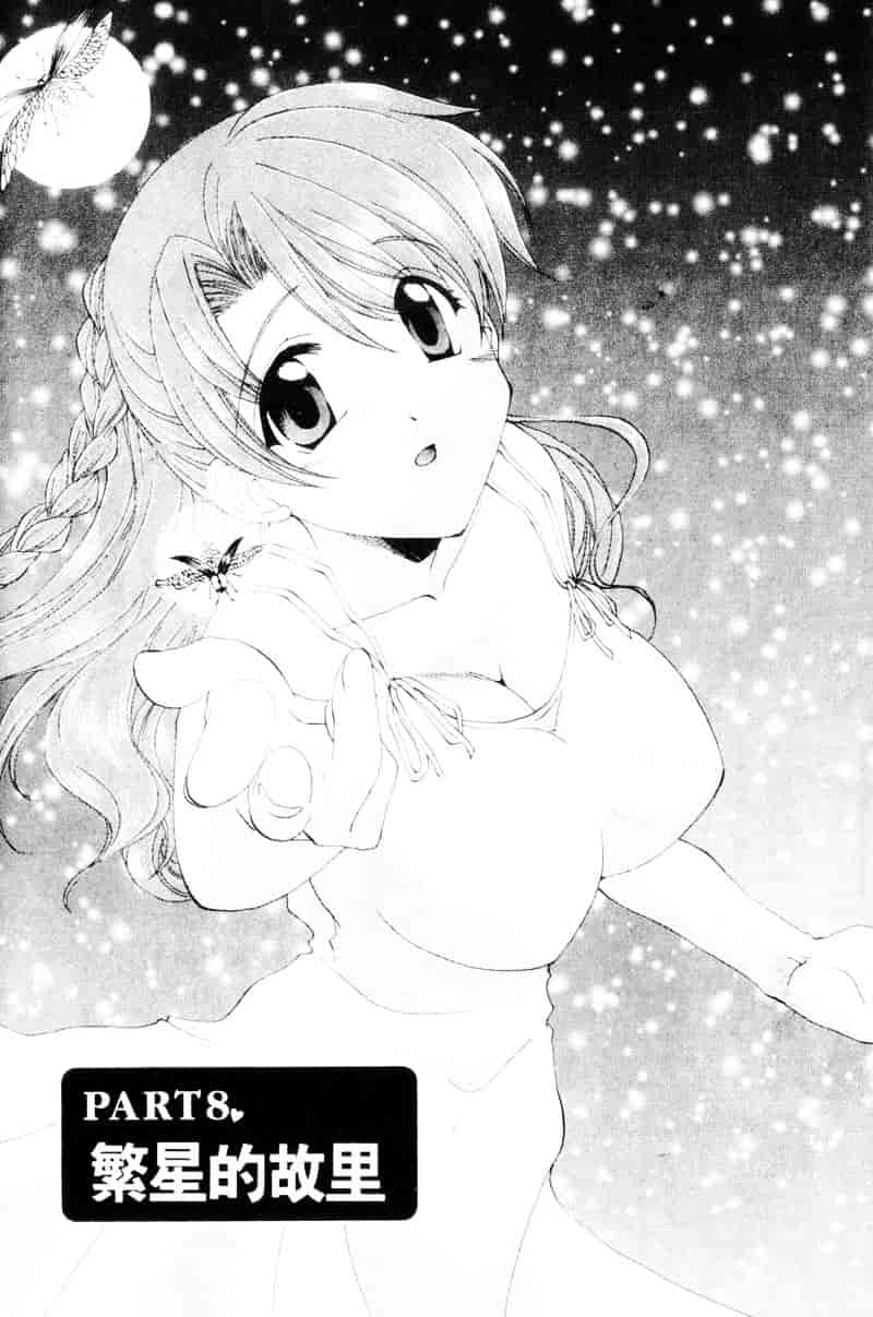 [黒河澪] ラブ♥チラ_第7集