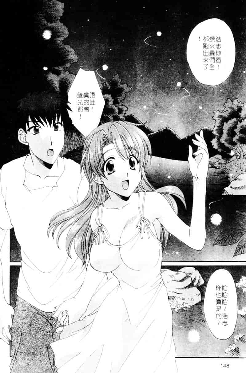 [黒河澪] ラブ♥チラ_第8集