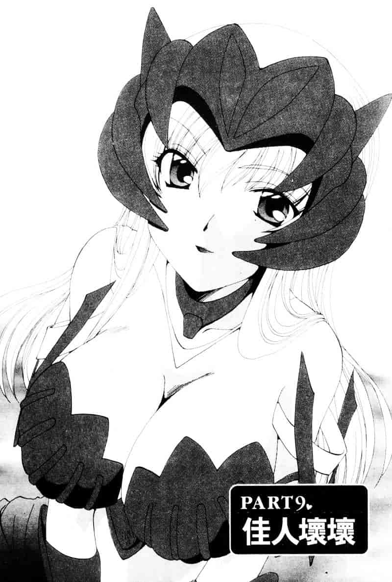 [黒河澪] ラブ♥チラ_第8集
