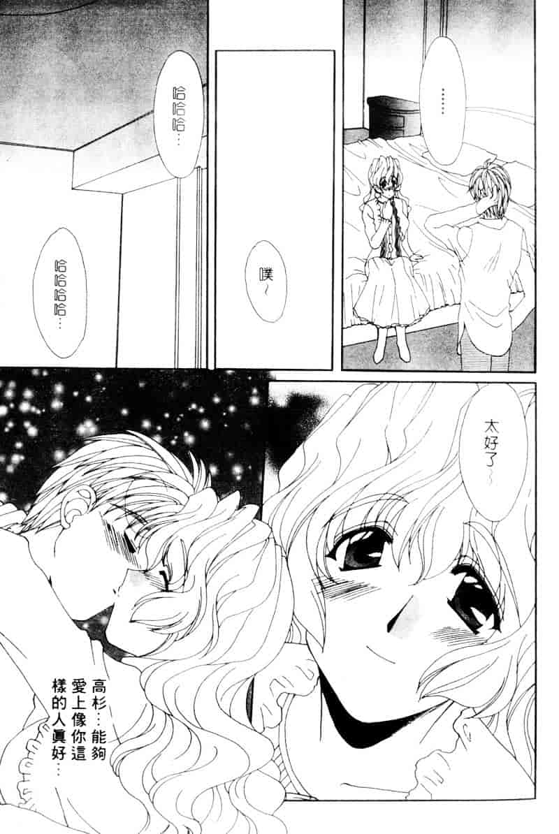 [黒河澪] ラブ♥チラ_第1集