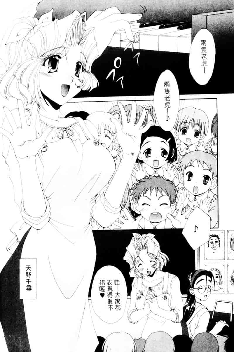 [黒河澪] ラブ♥チラ_第10集