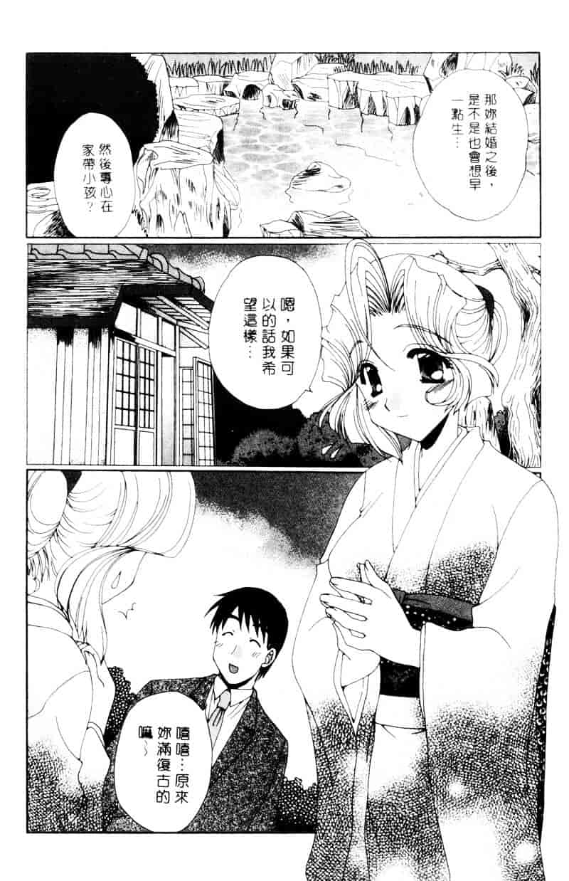 [黒河澪] ラブ♥チラ_第10集