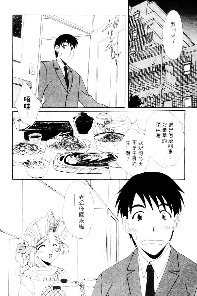 [黒河澪] ラブ♥チラ_第11集