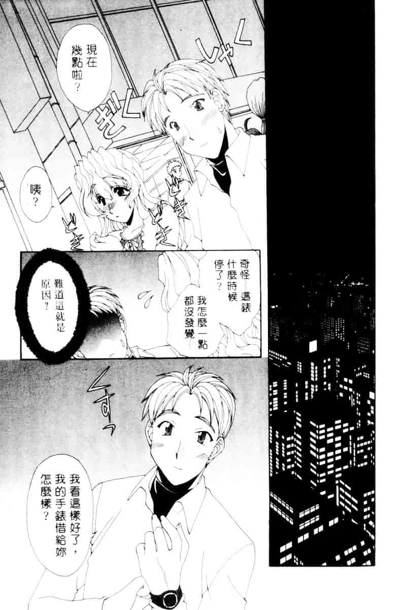 [黒河澪] ラブ♥チラ_第2集