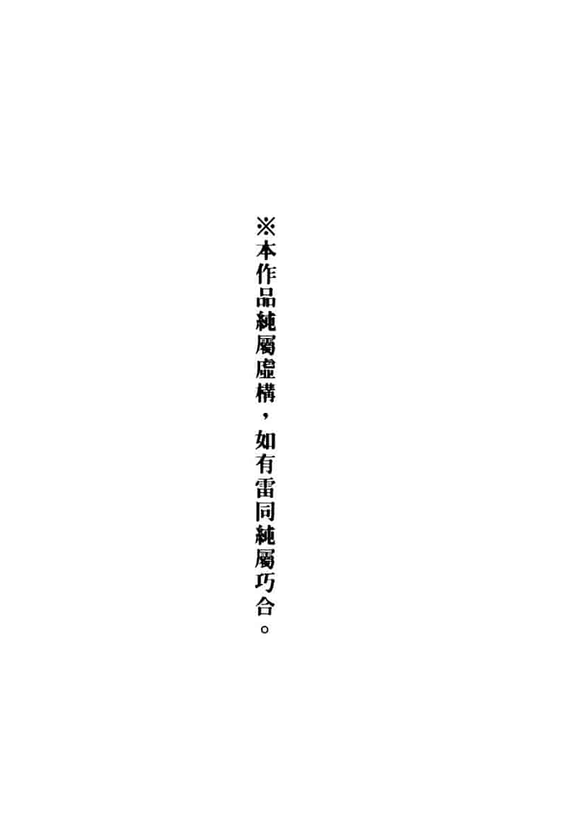 [黒河澪] ラブ♥チラ_第11集