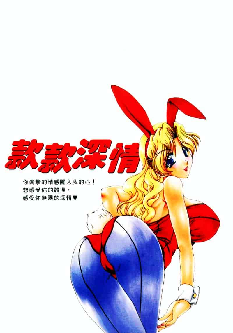 [黒河澪] ラブ♥チラ_第11集