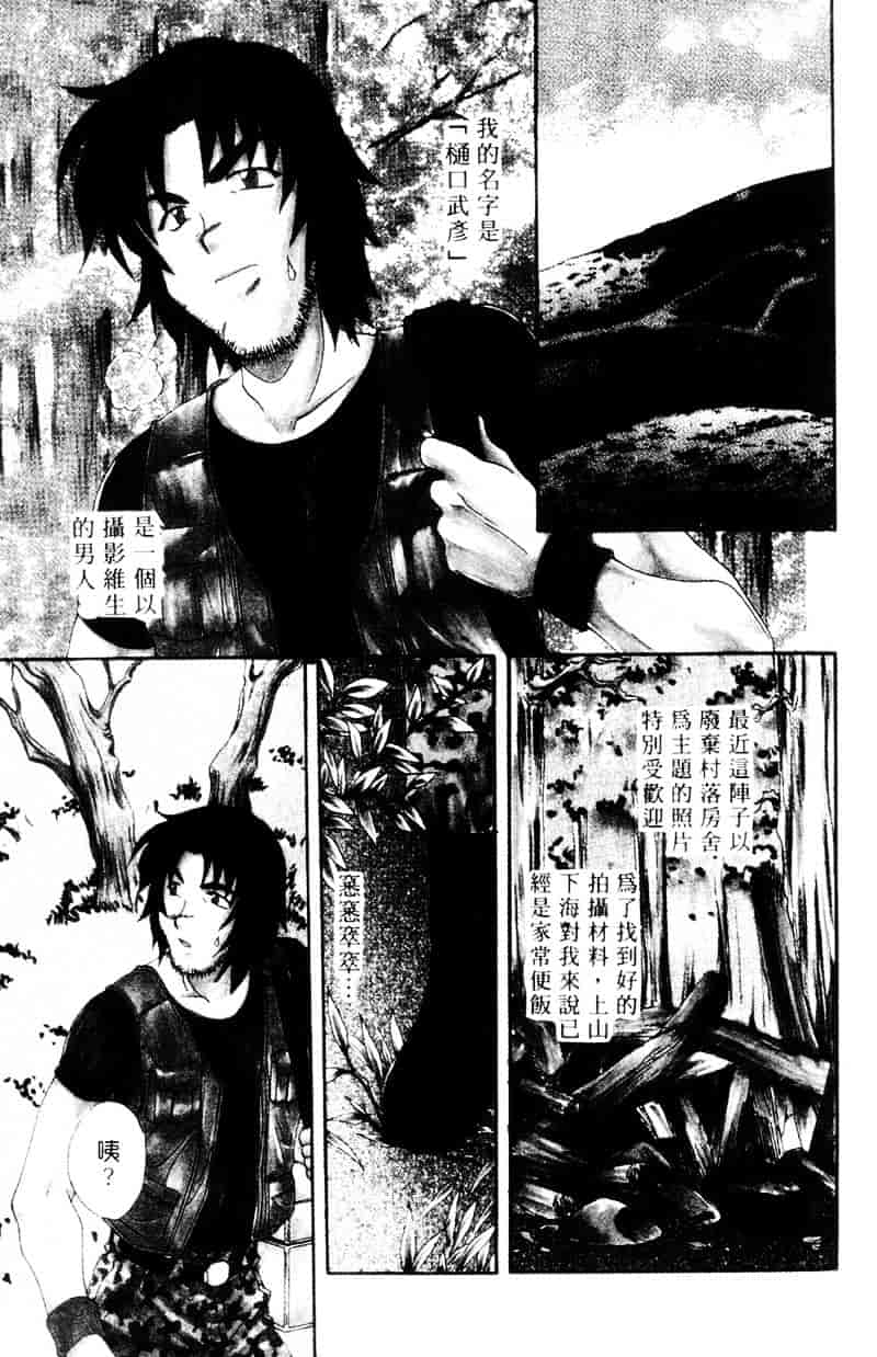 [黒河澪] ラブ♥チラ_第2集