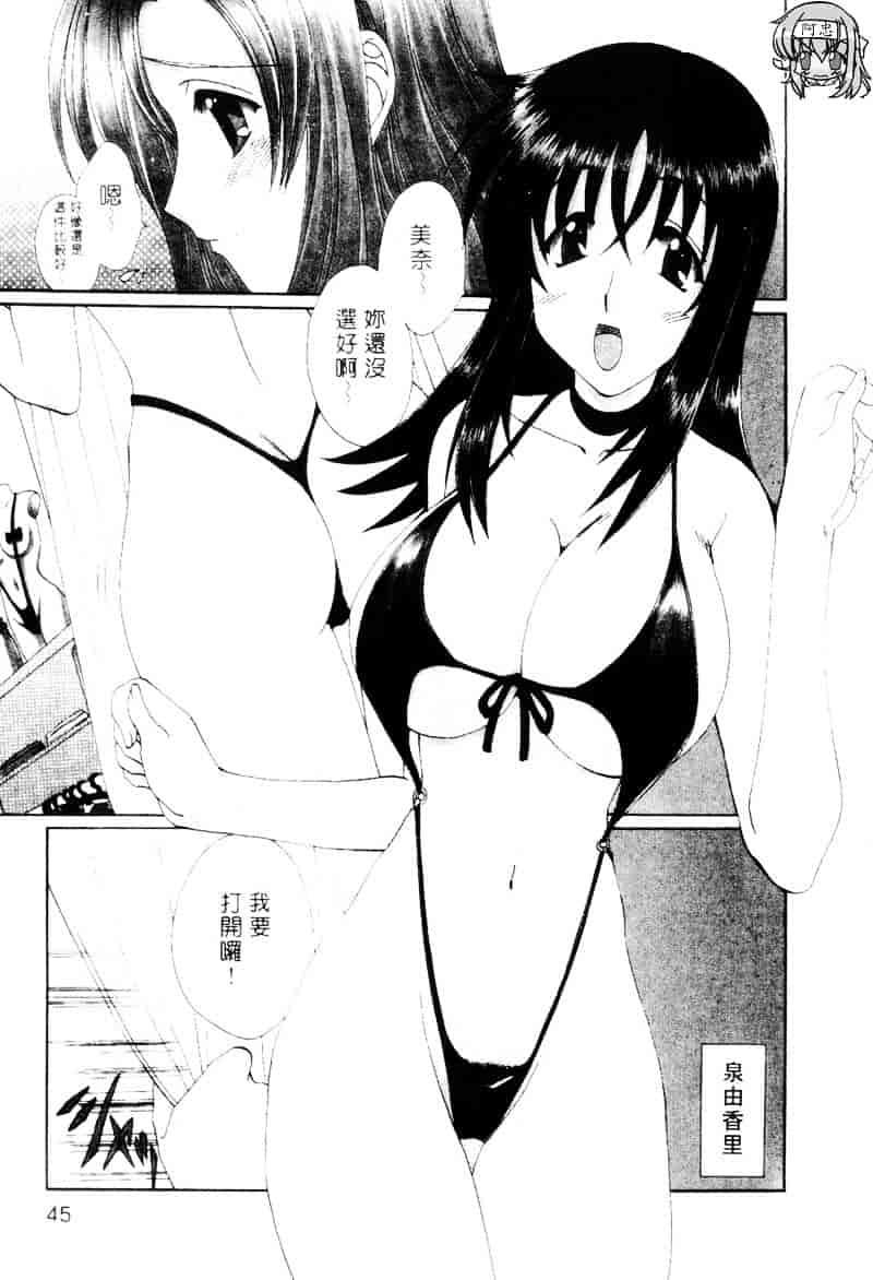 [黒河澪] ラブ♥チラ_第3集