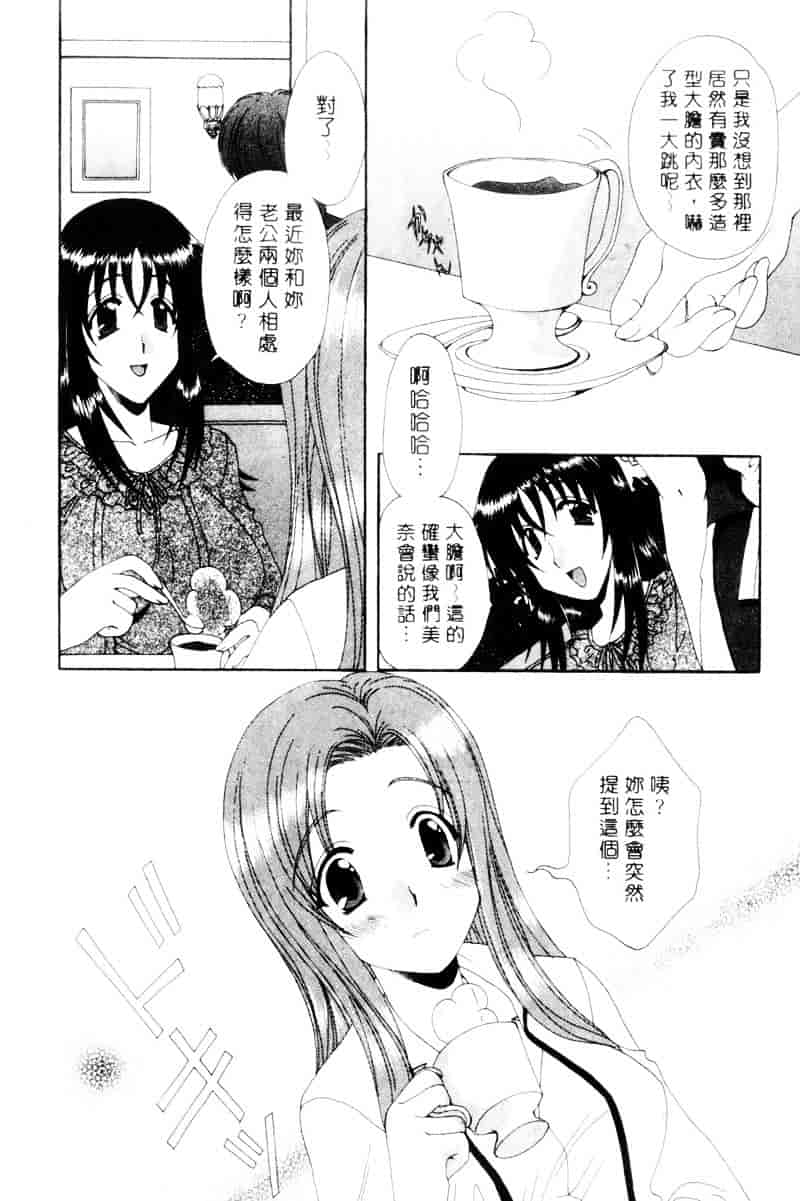 [黒河澪] ラブ♥チラ_第3集