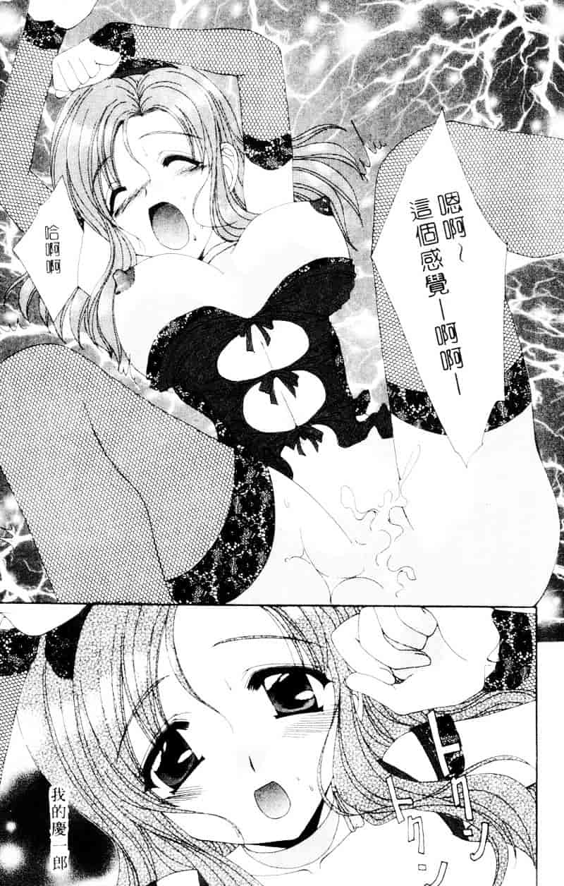 [黒河澪] ラブ♥チラ_第4集