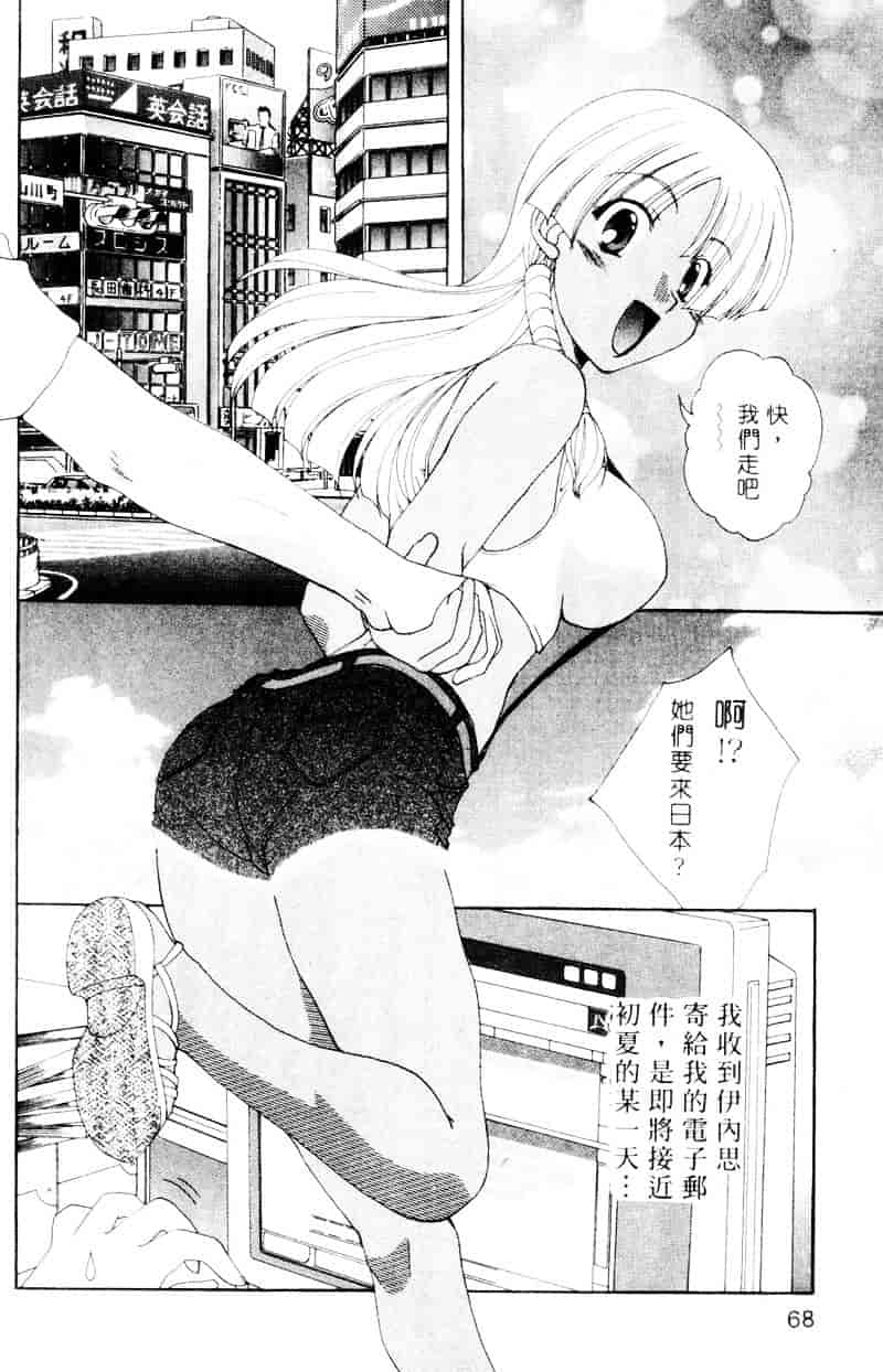 [黒河澪] ラブ♥チラ_第4集