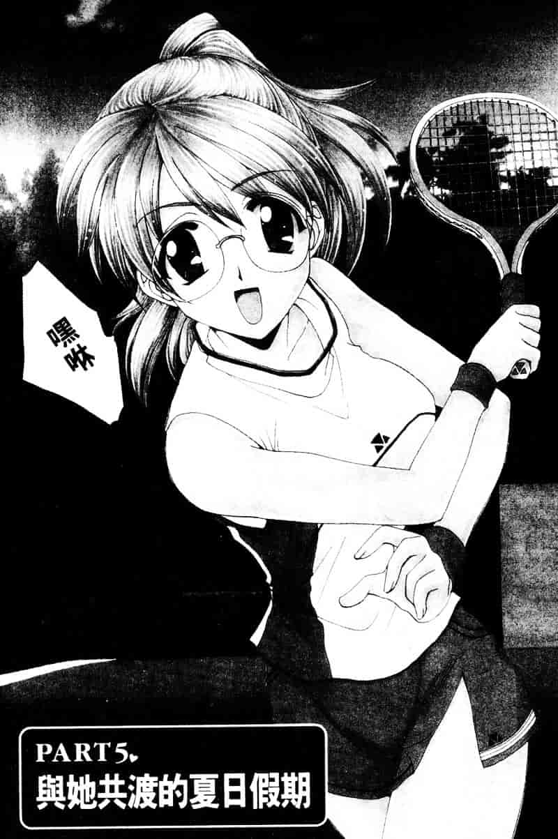 [黒河澪] ラブ♥チラ_第5集