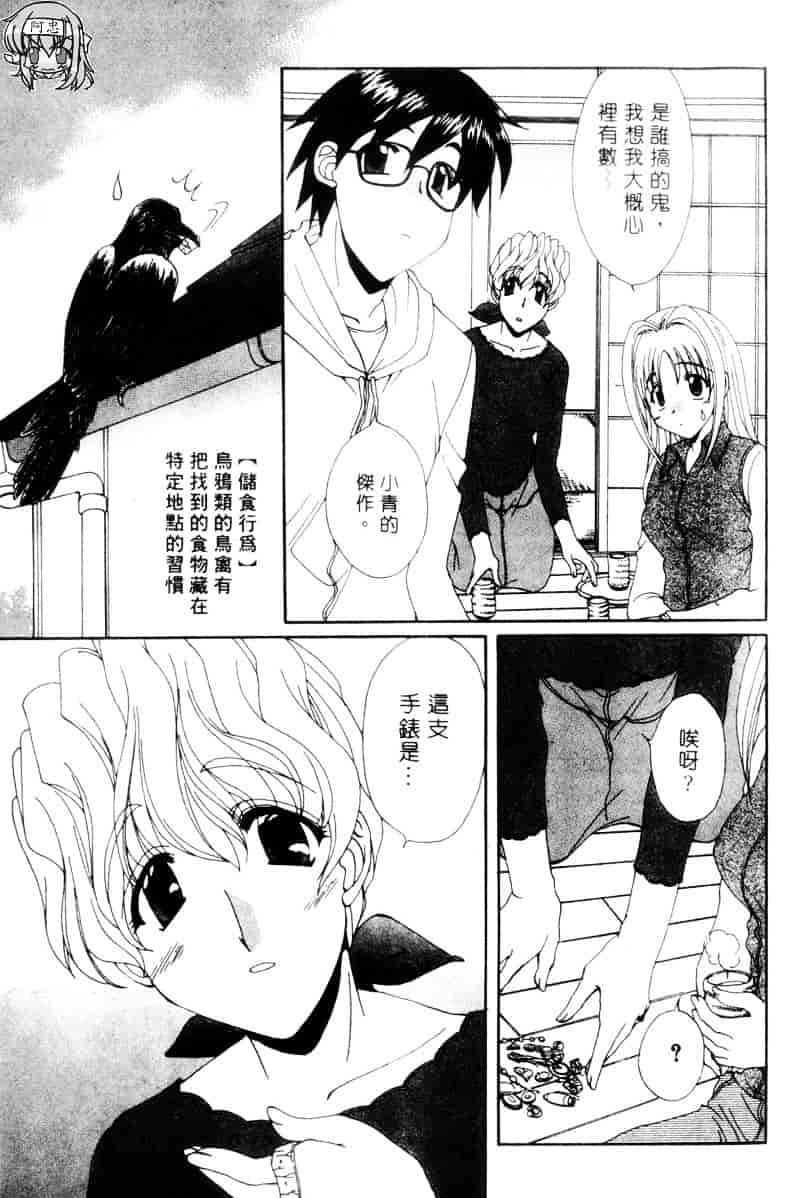 [黒河澪] ラブ♥チラ_第1集