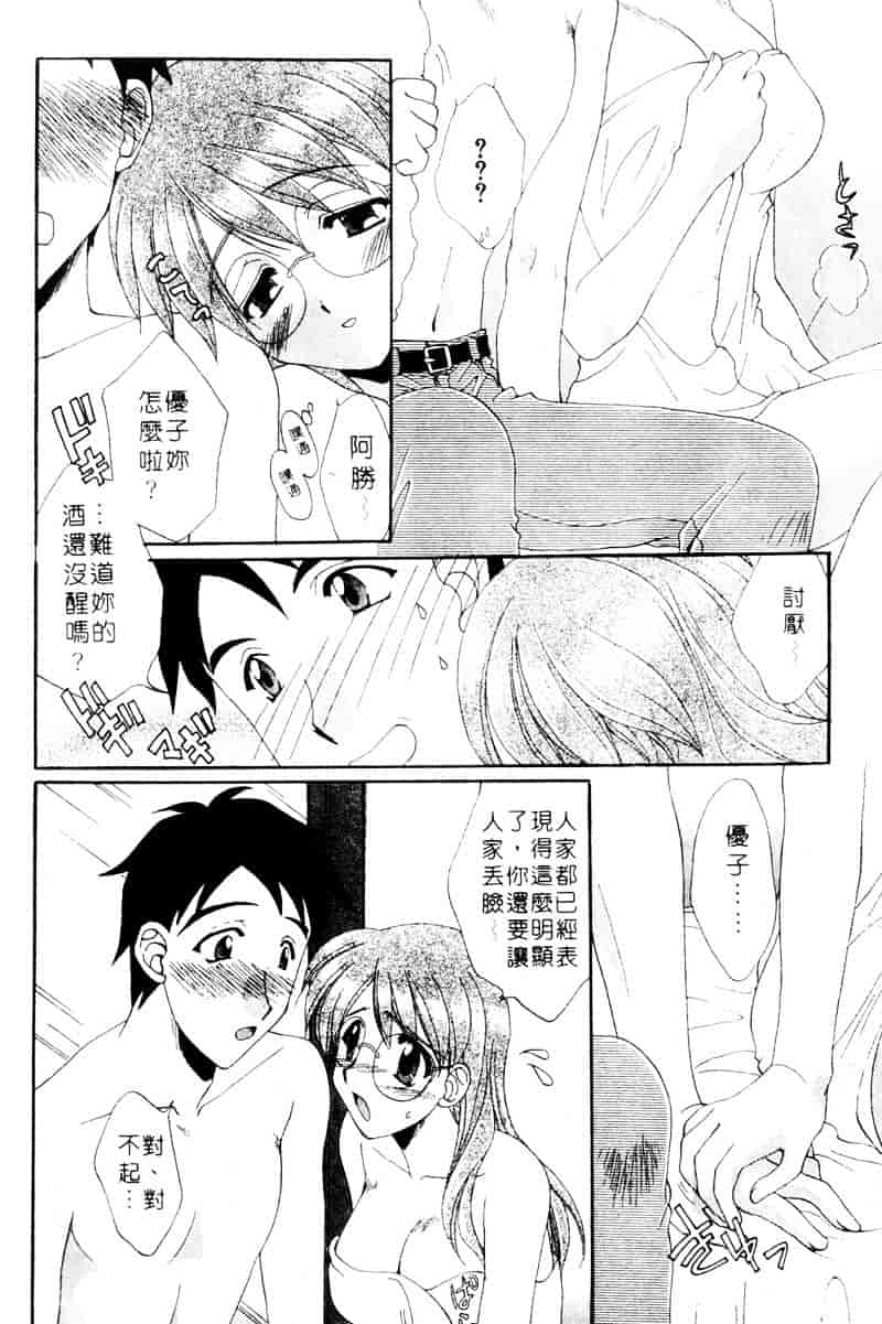 [黒河澪] ラブ♥チラ_第5集