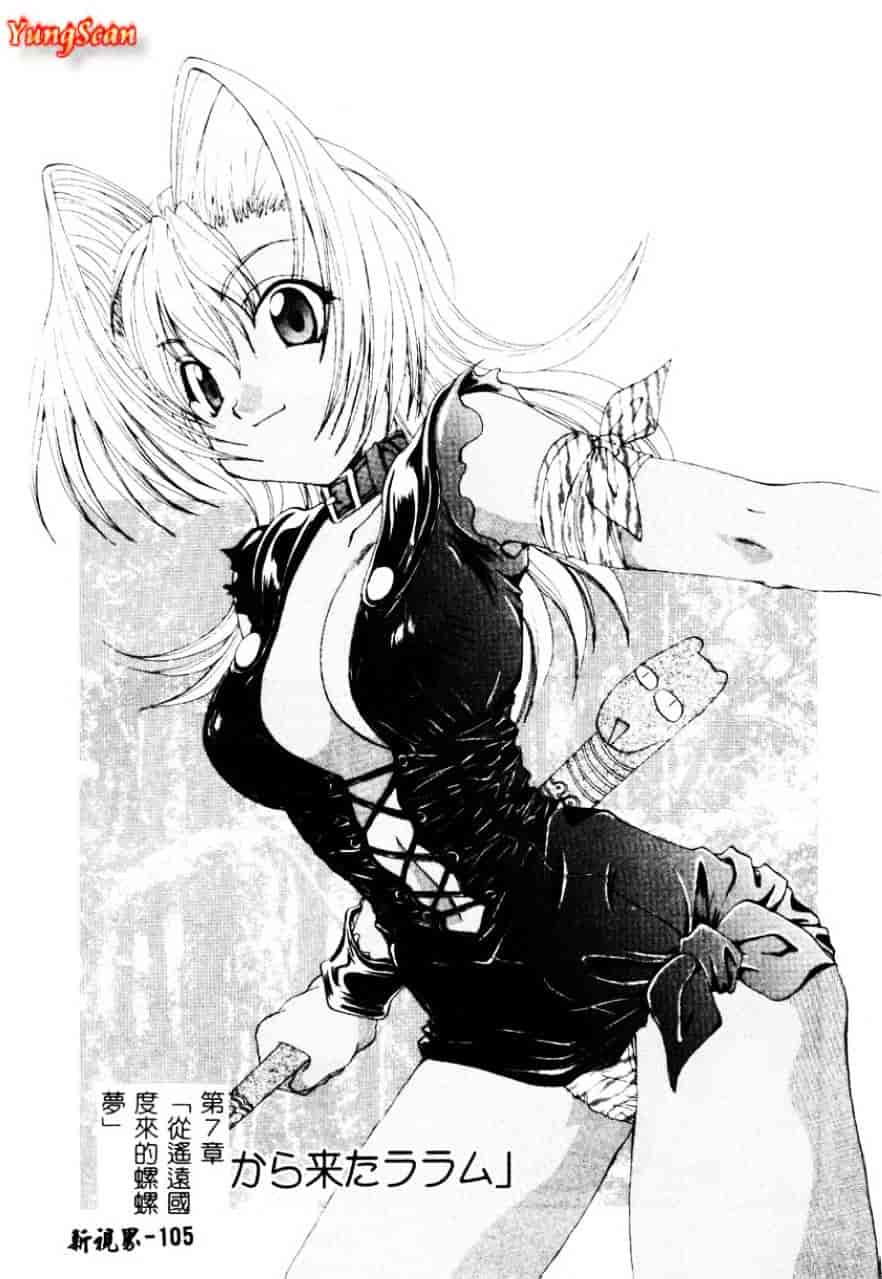 [黒河澪] 檄!愛舐女学院_第6集