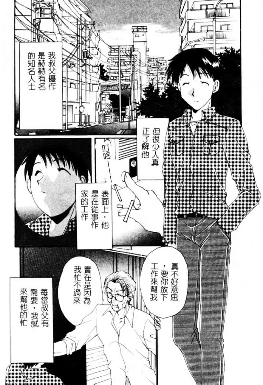 [黒河澪] 檄!愛舐女学院_第7集
