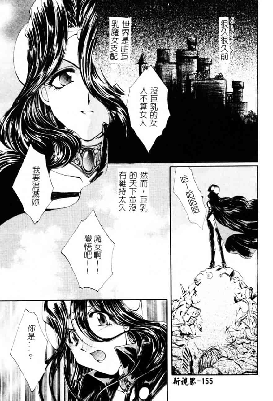 [黒河澪] 檄!愛舐女学院_第8集