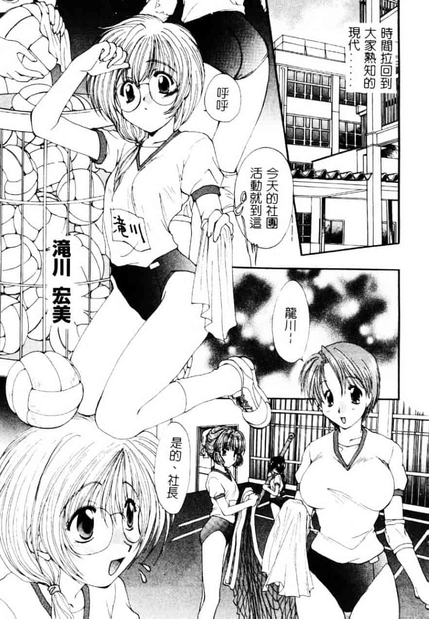 [黒河澪] 檄!愛舐女学院_第8集