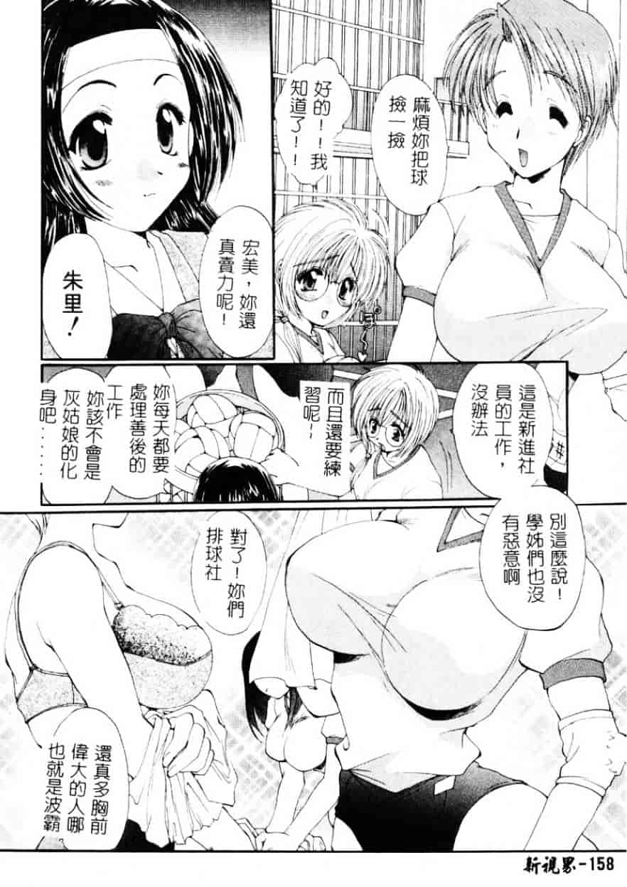 [黒河澪] 檄!愛舐女学院_第8集