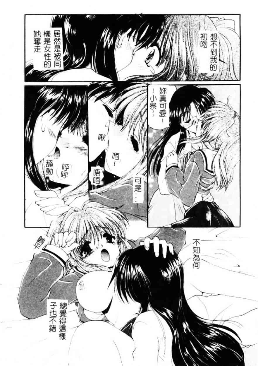 [黒河澪] 檄!愛舐女学院_第1集