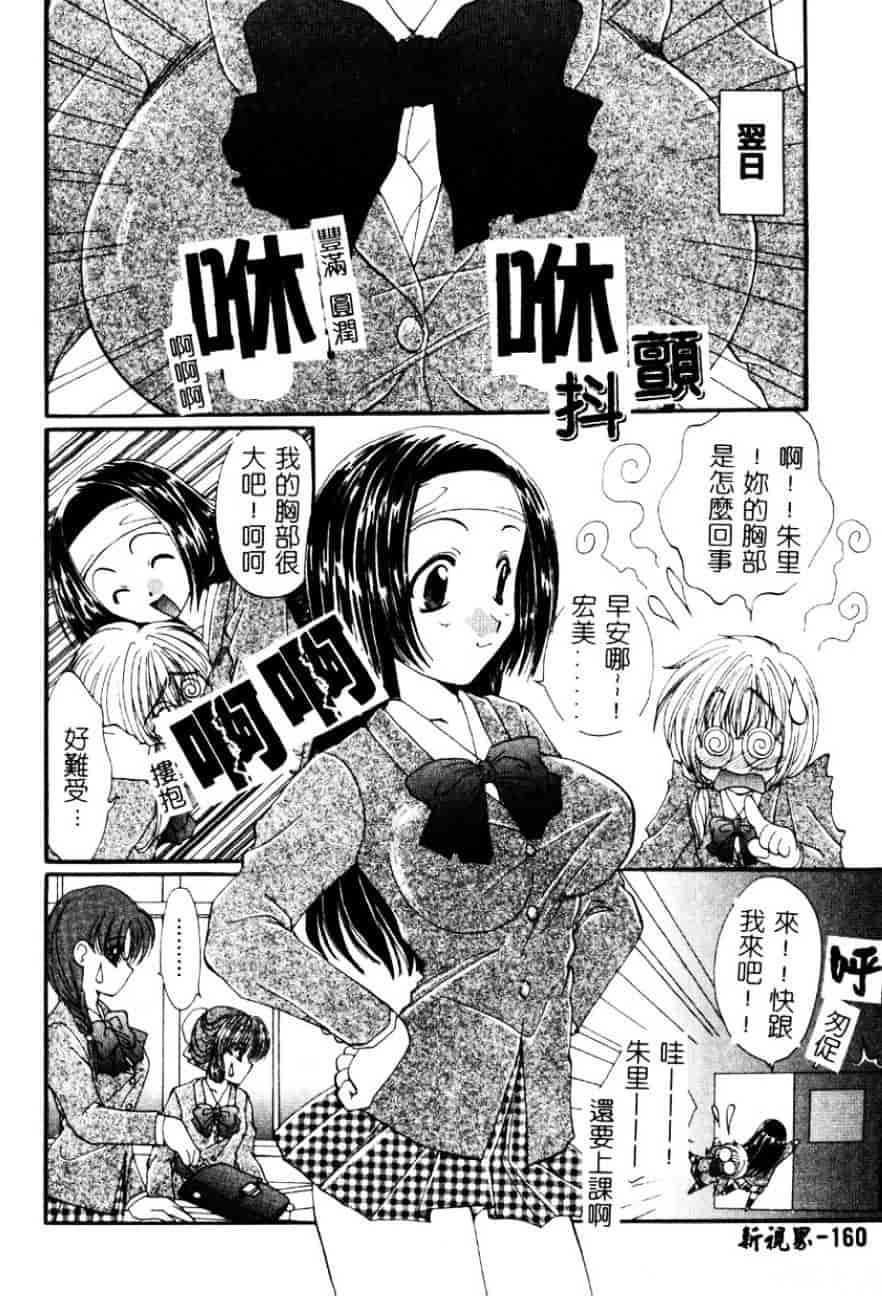 [黒河澪] 檄!愛舐女学院_第9集
