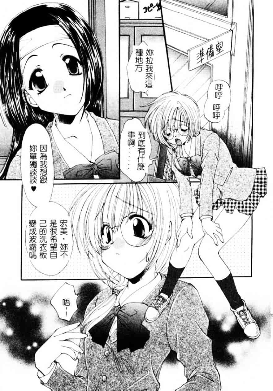 [黒河澪] 檄!愛舐女学院_第9集