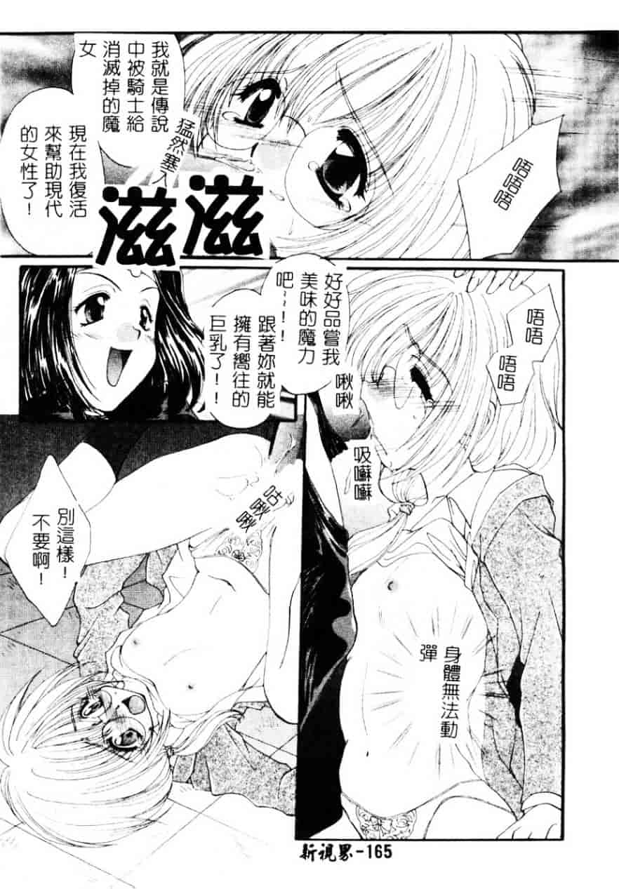 [黒河澪] 檄!愛舐女学院_第9集