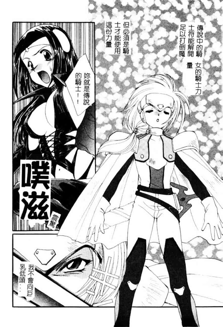 [黒河澪] 檄!愛舐女学院_第9集