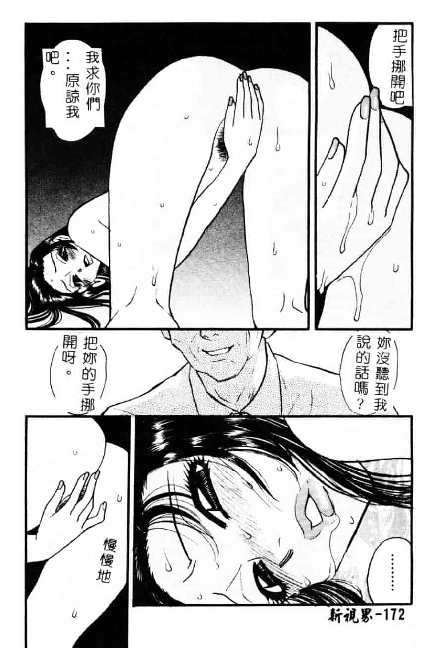 [黒河澪] 檄!愛舐女学院_第9集