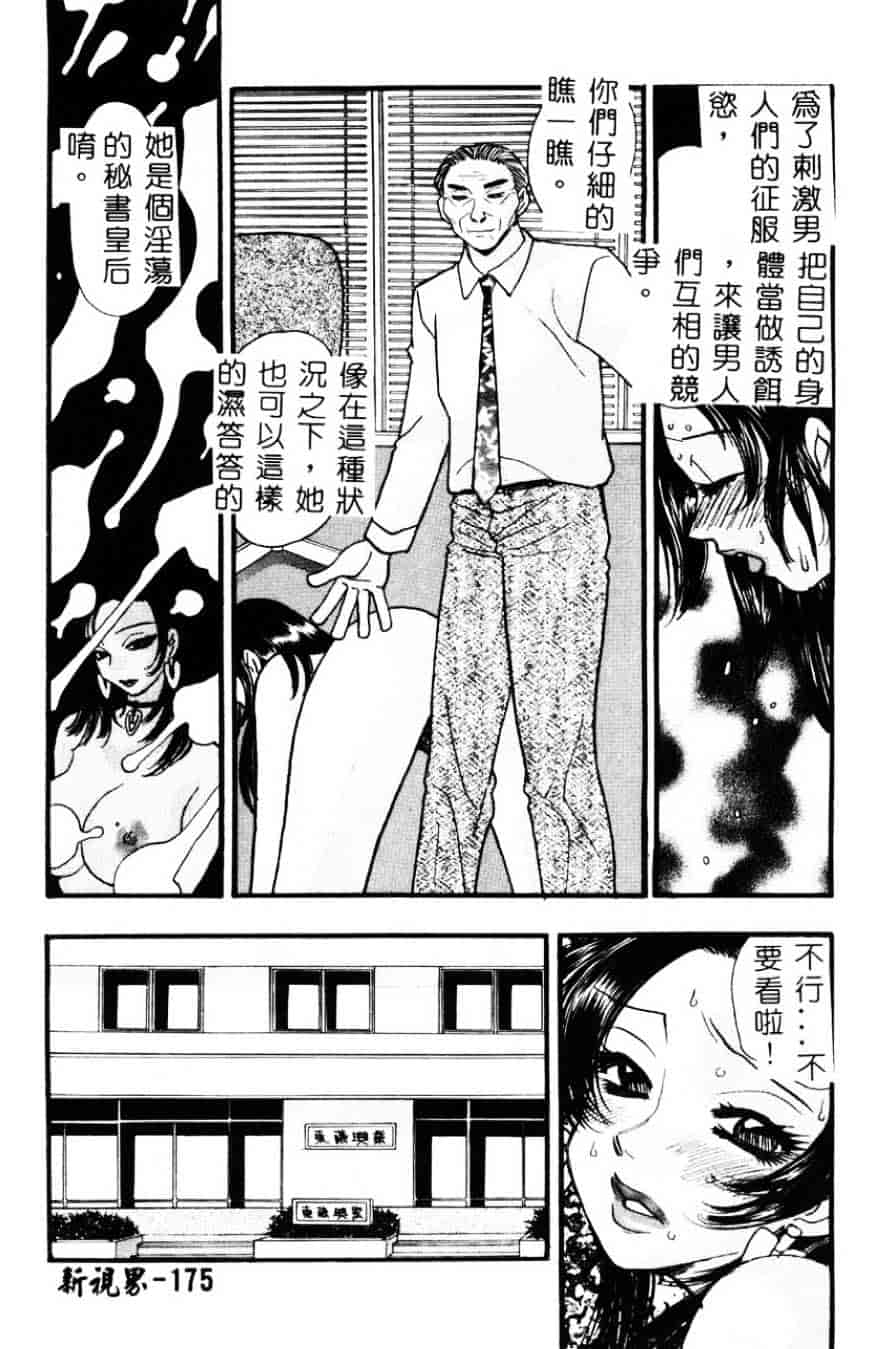 [黒河澪] 檄!愛舐女学院_第9集