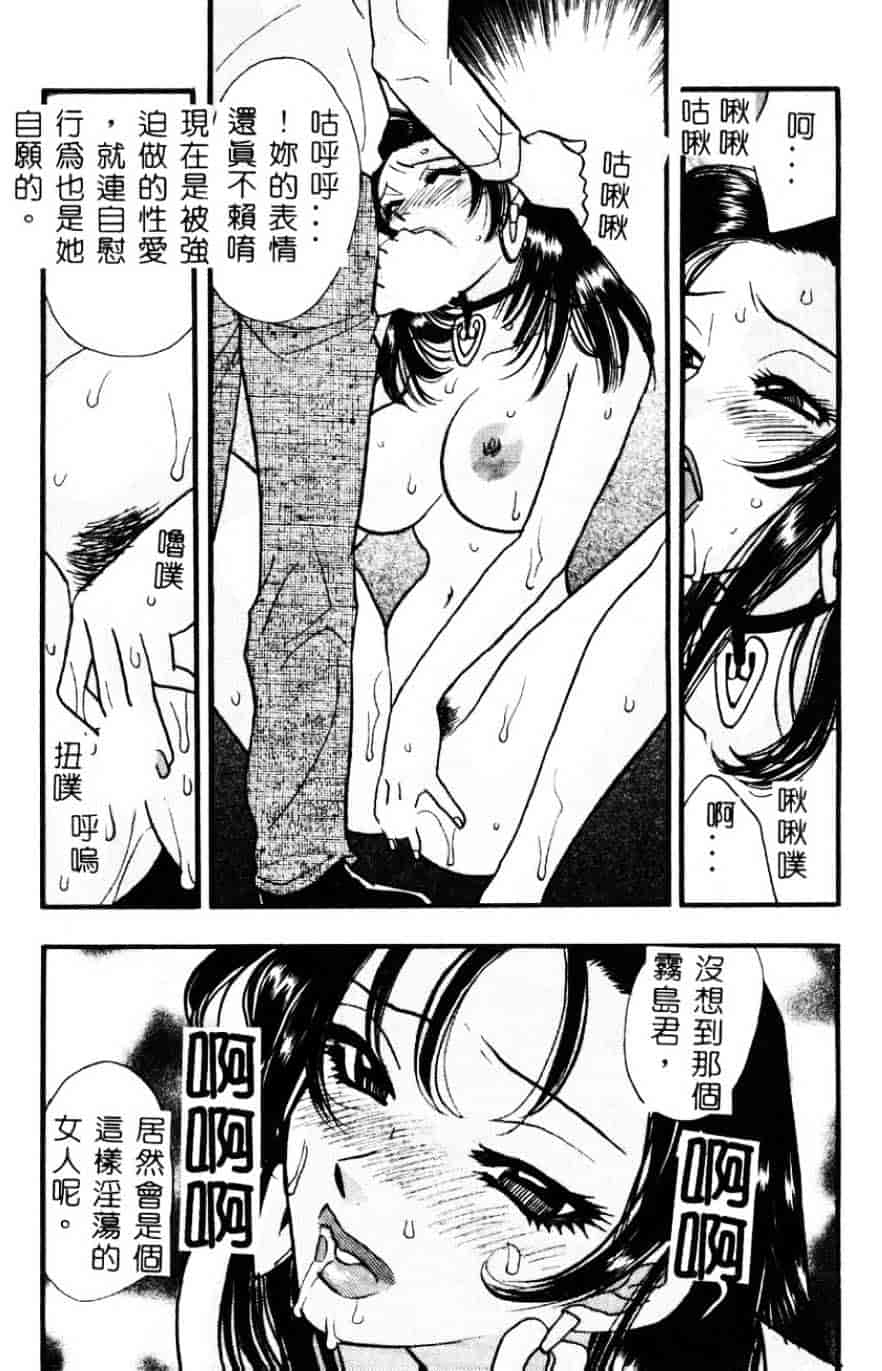 [黒河澪] 檄!愛舐女学院_第9集