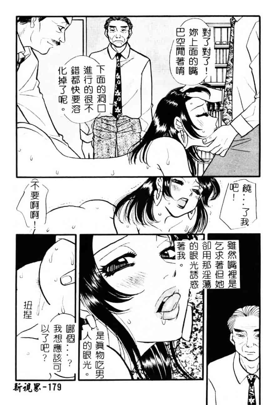 [黒河澪] 檄!愛舐女学院_第9集