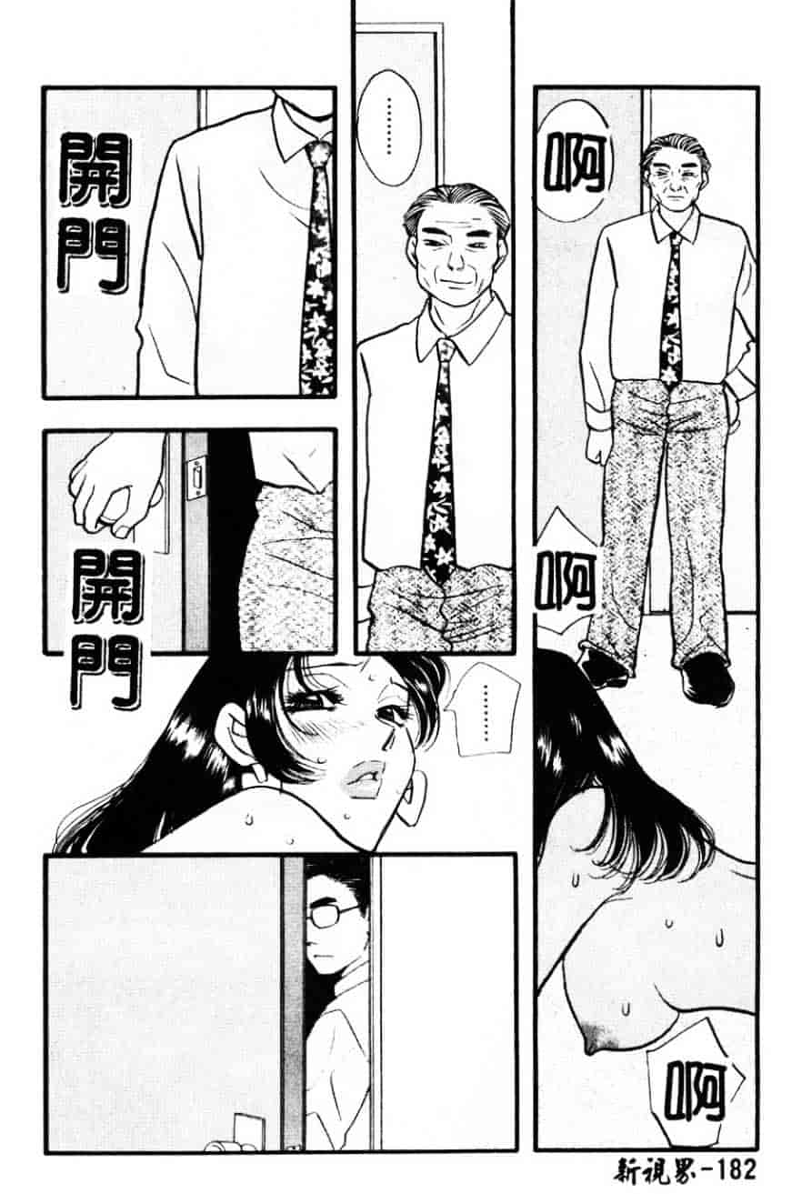 [黒河澪] 檄!愛舐女学院_第10集