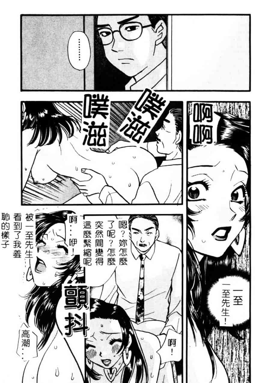 [黒河澪] 檄!愛舐女学院_第10集