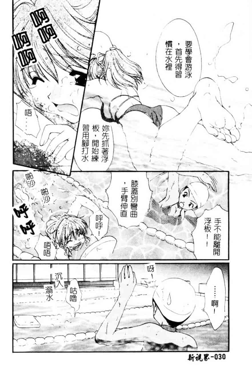 [黒河澪] 檄!愛舐女学院_第2集