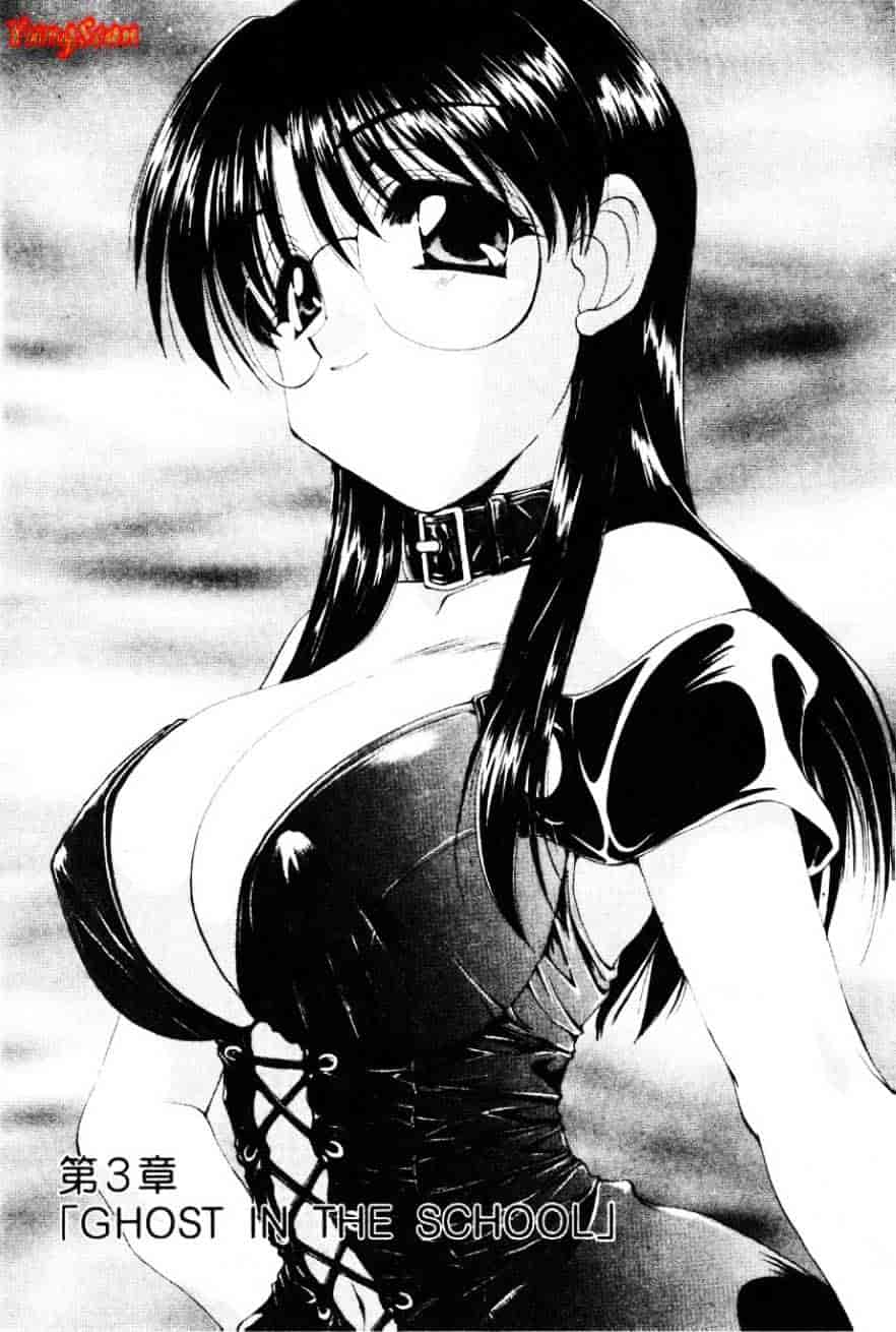 [黒河澪] 檄!愛舐女学院_第2集