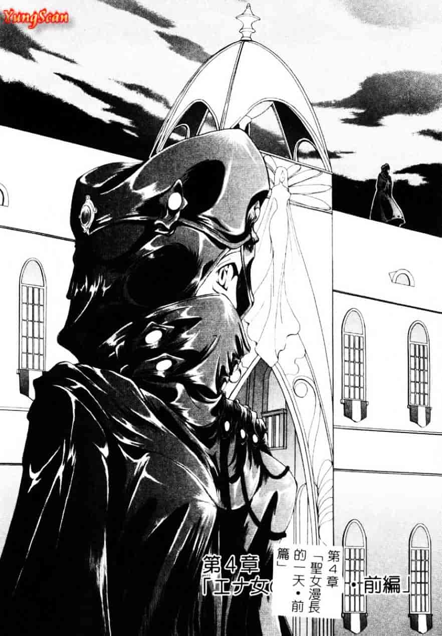 [黒河澪] 檄!愛舐女学院_第3集