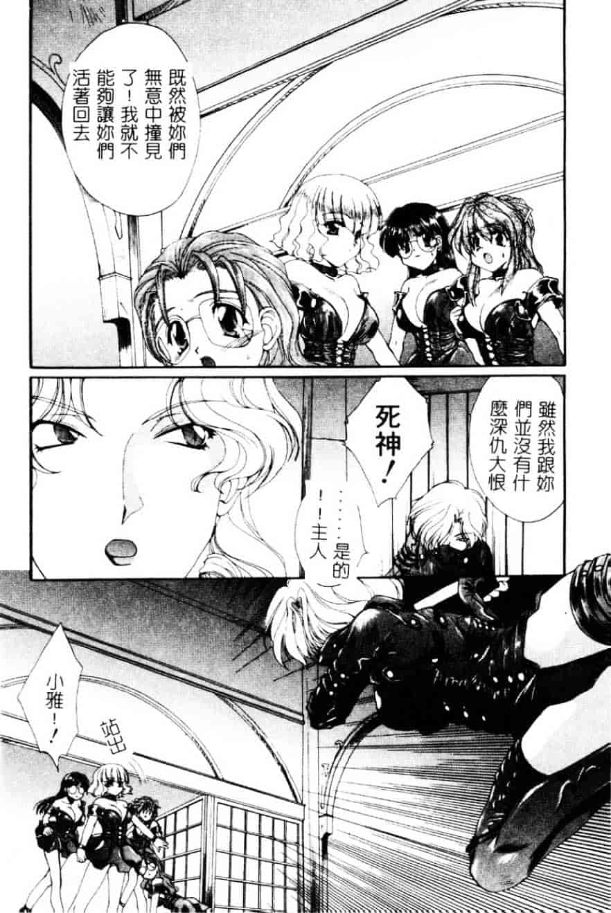 [黒河澪] 檄!愛舐女学院_第4集
